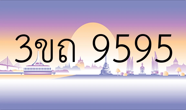 3ขถ 9595